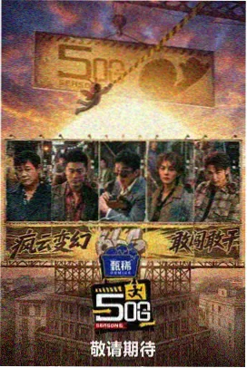 周末小剧场